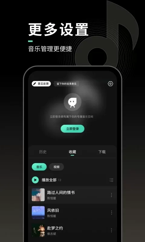 声玩音乐安卓下载图3