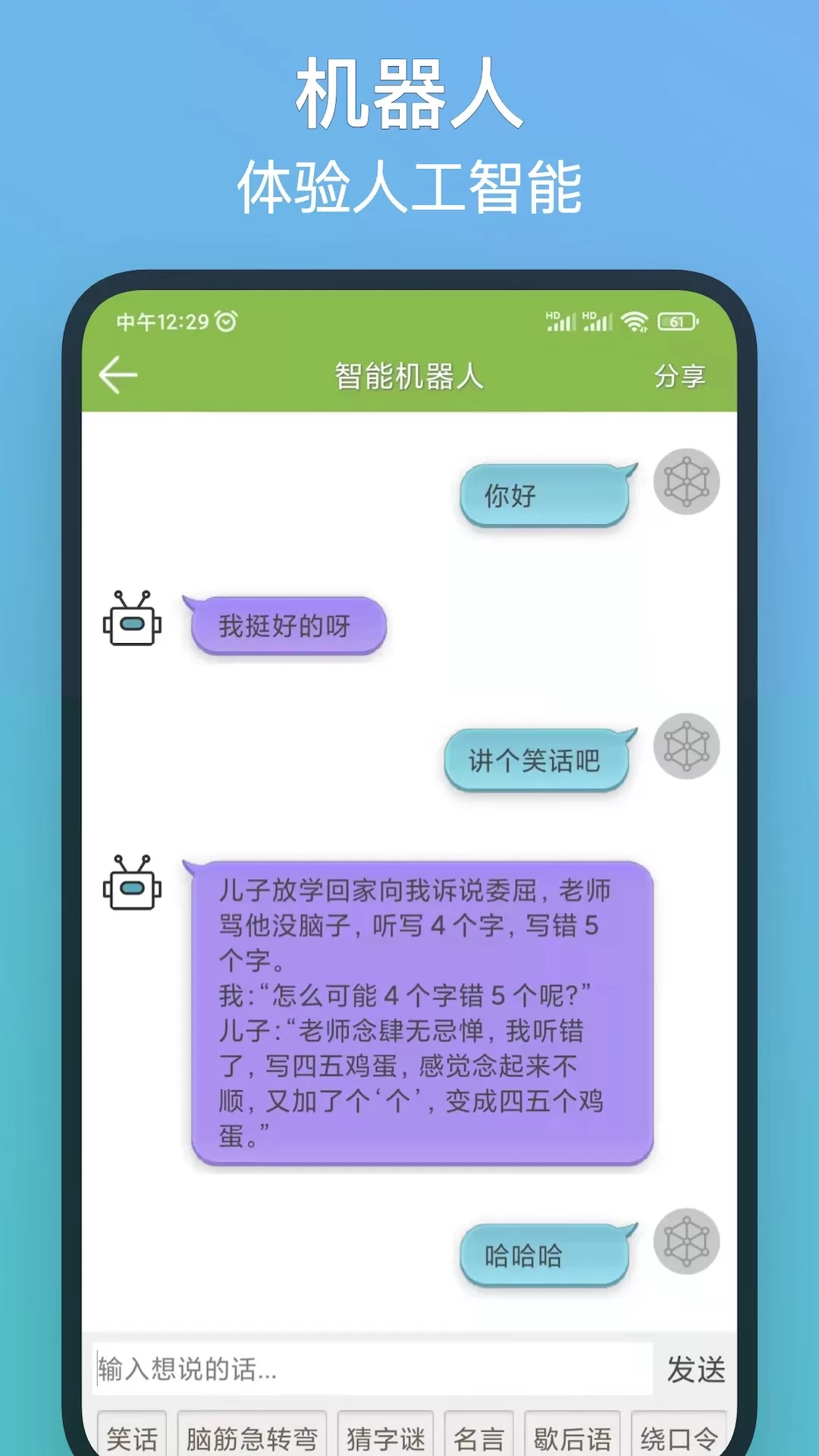 记忆力训练下载最新版图3