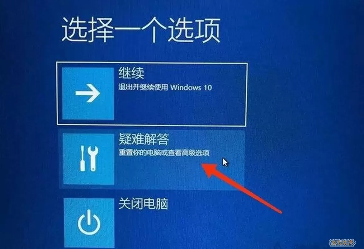 解决Win10桌面程序无响应问题，快速恢复正常使用图3