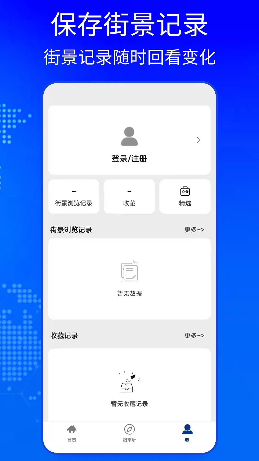 Bigemap下载最新版本图3