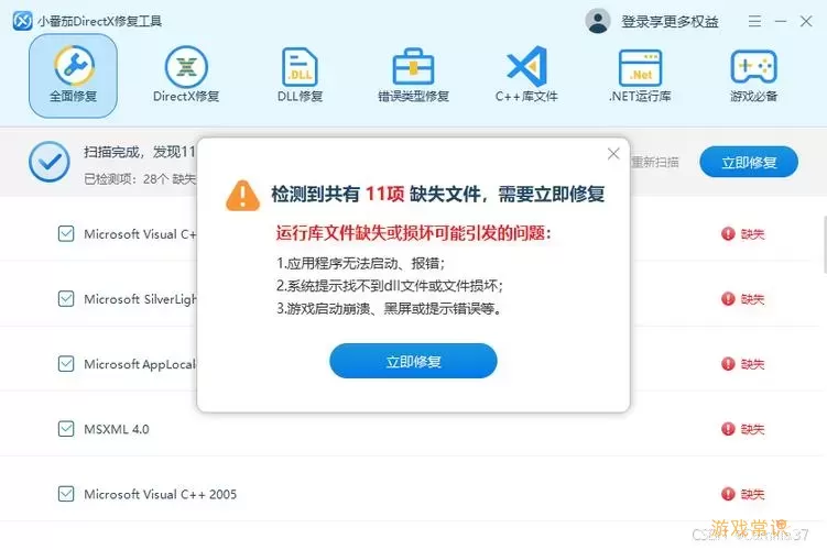 cf应用程序无法正常启动(0xc0000000) 怎么回事图1