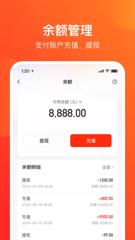 网易支付最新版图2