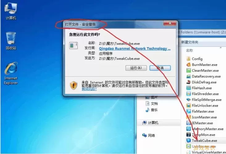 如何解决Win7帮助和支持无法关闭的问题？图1