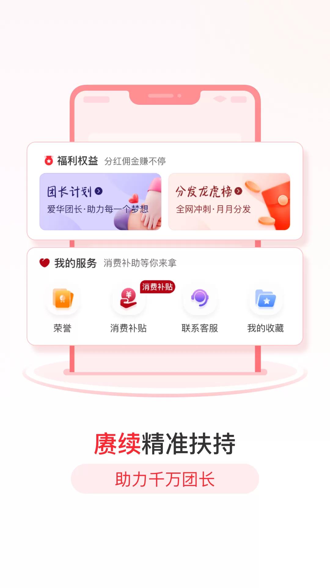 爱华团长下载免费版图2