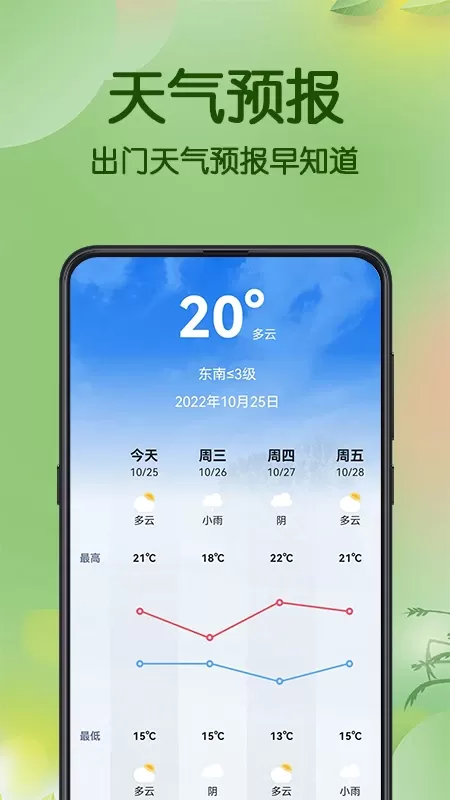 测亩易官网版最新图3