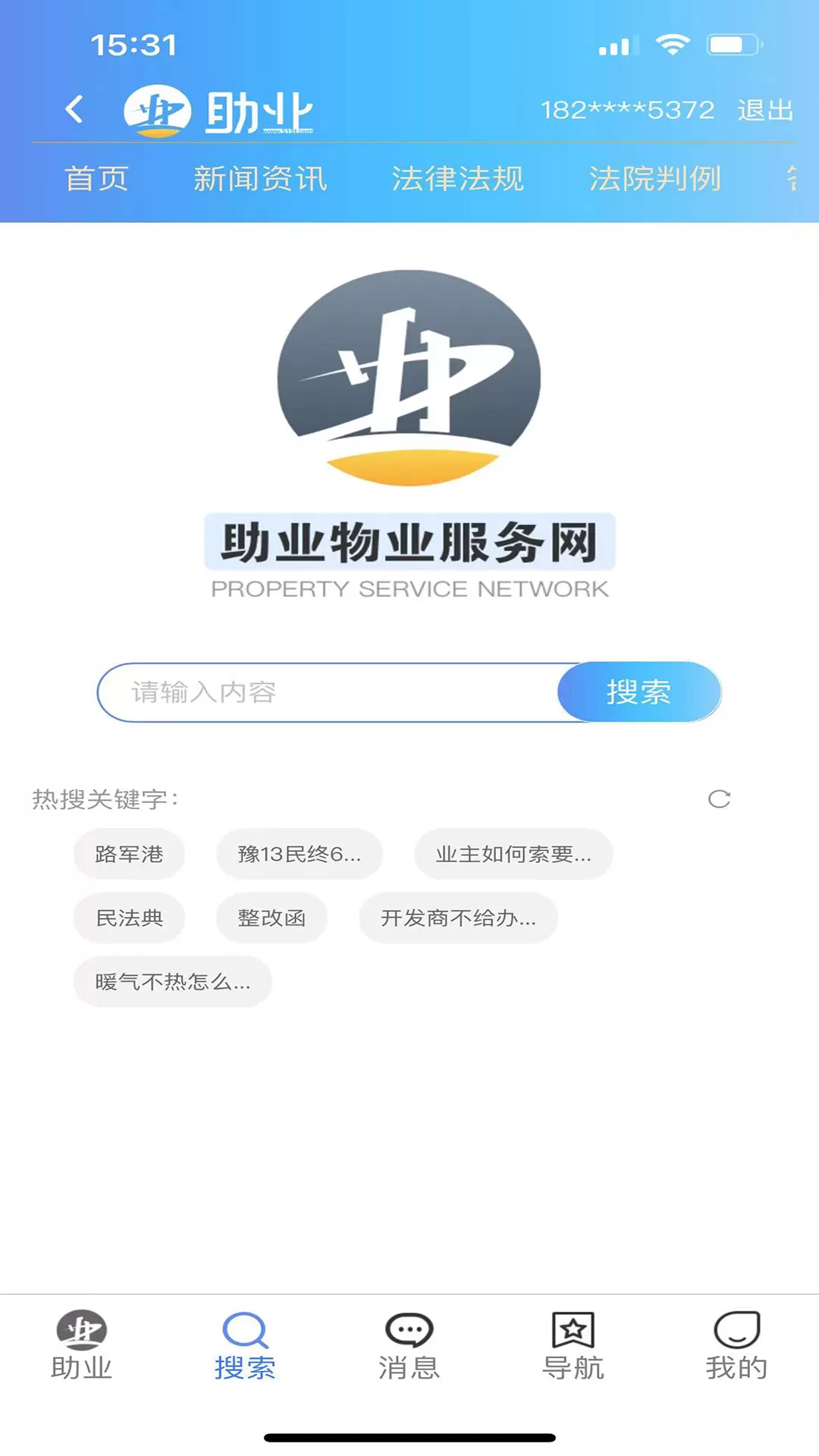 助业官方版下载图1