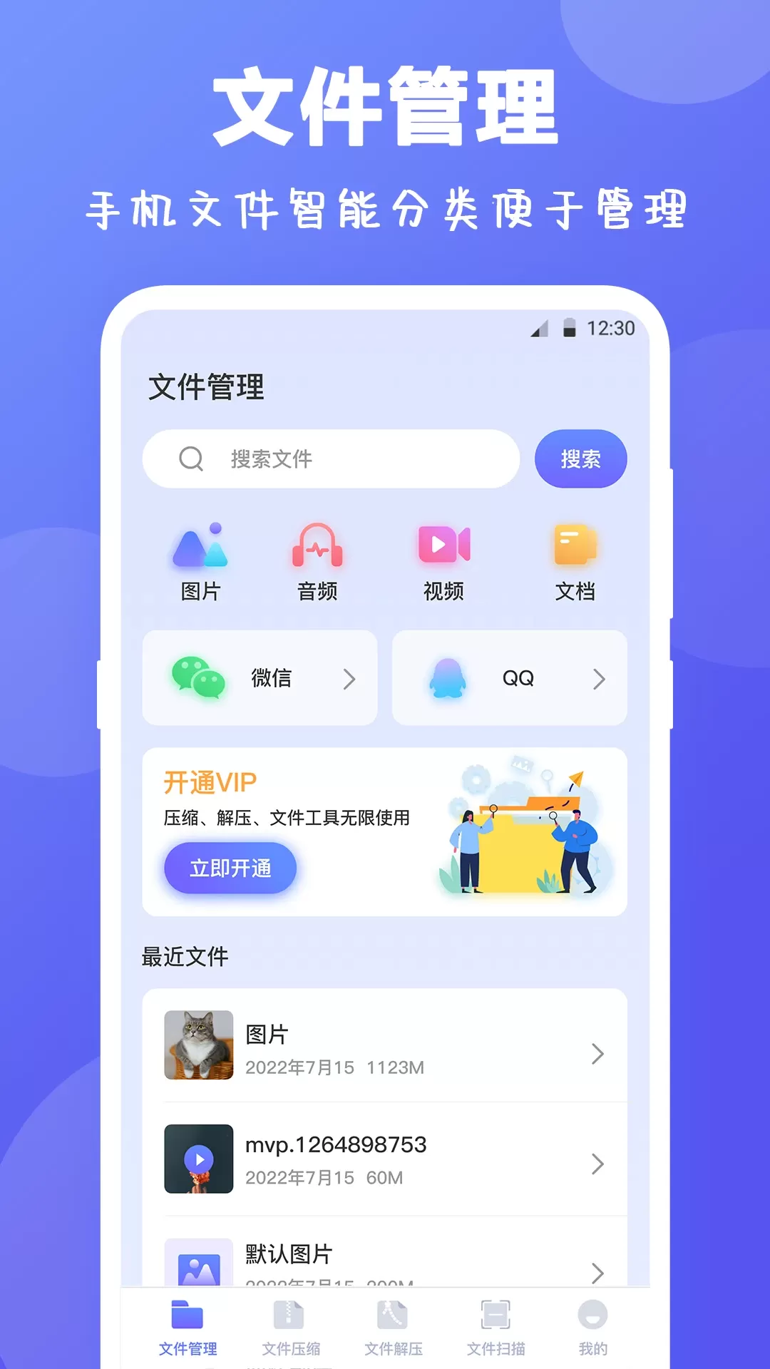 Rar解压缩最新版图0