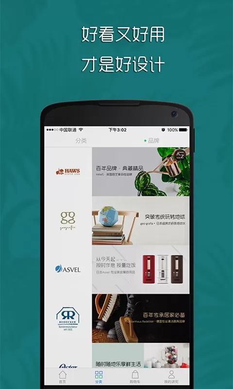 讲究官网版app图3