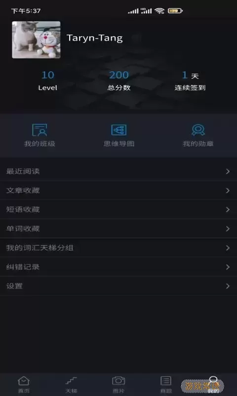 词汇天梯官网版app