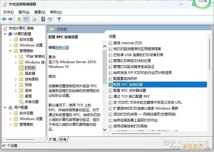 解决Win7系统模拟级别无效问题，属性点无法显示的解决办法图1