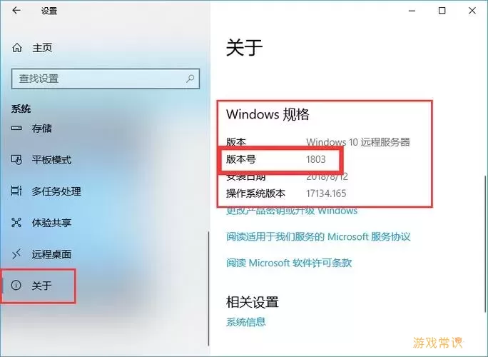 win10哪个版本号最好图2