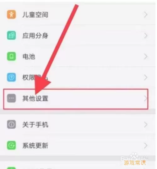 如何将手机安全模式切换回正常模式？详细步骤解析图1