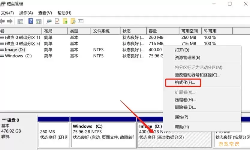 「如何完全恢复电脑出厂设置并格式化所有磁盘」图1