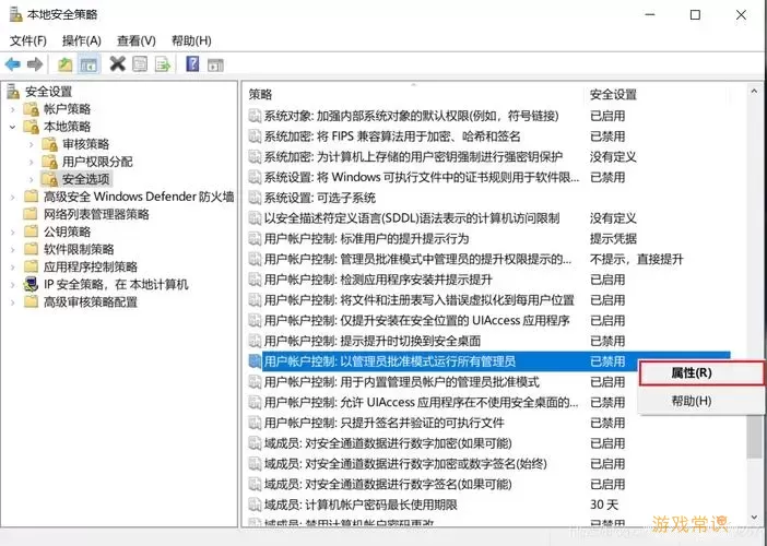 win10打开用户管理命令-windows打开用户管理命令图2