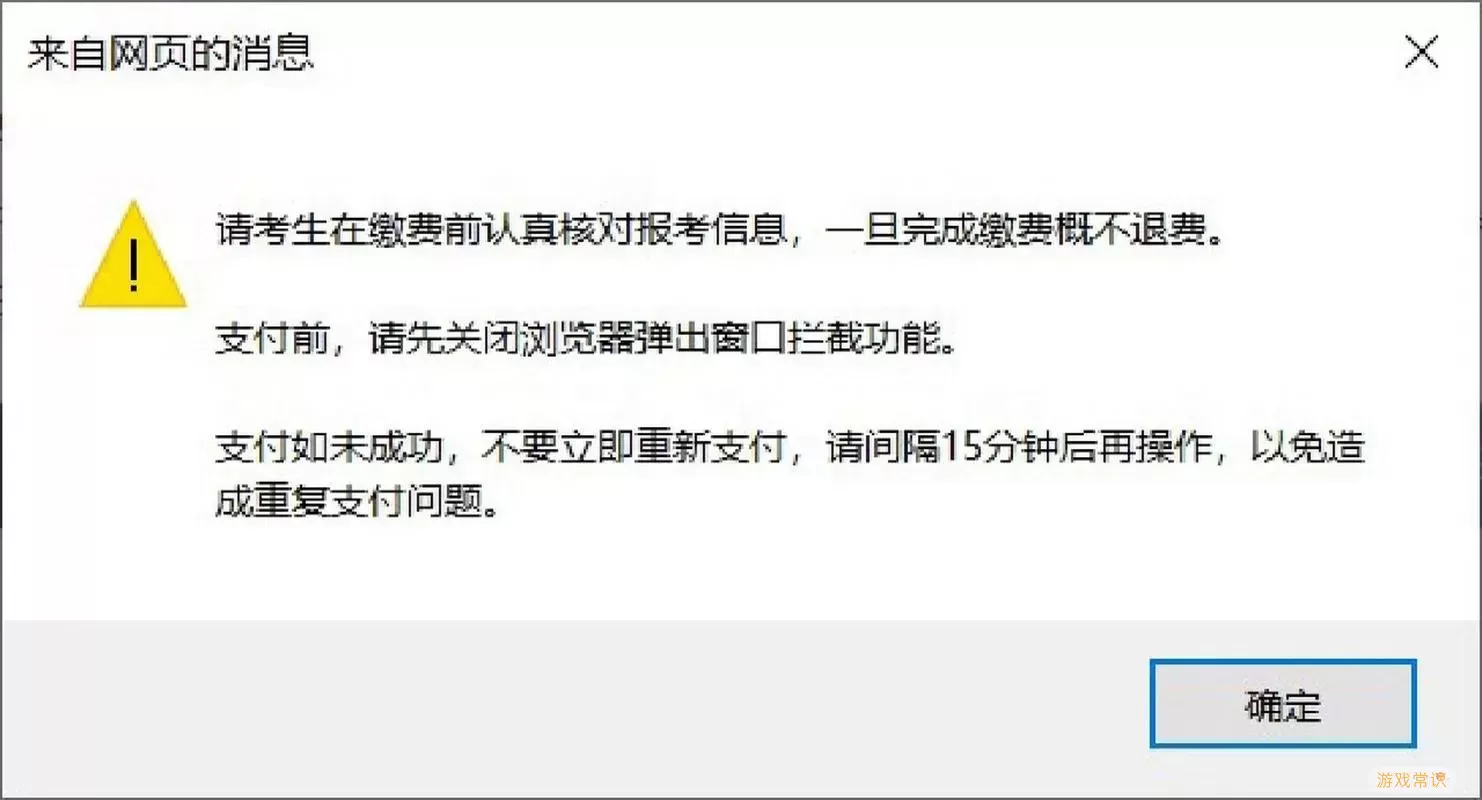 macbook浏览器拦截弹出窗口图1