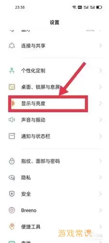 oppo手机自动开关机在哪里设置方法图1