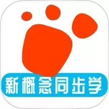 迈级新概念英语同步学app下载