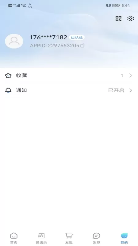 数字圈app下载图2