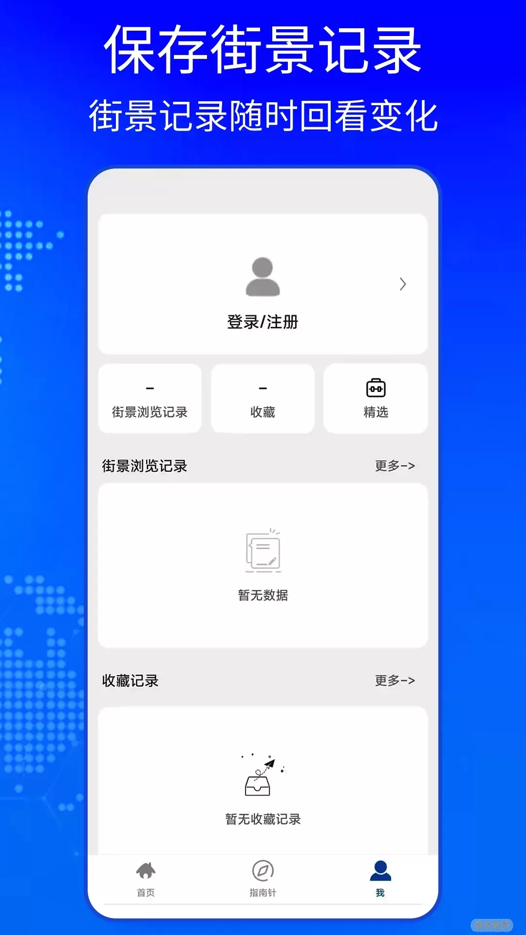 Bigemap下载最新版本