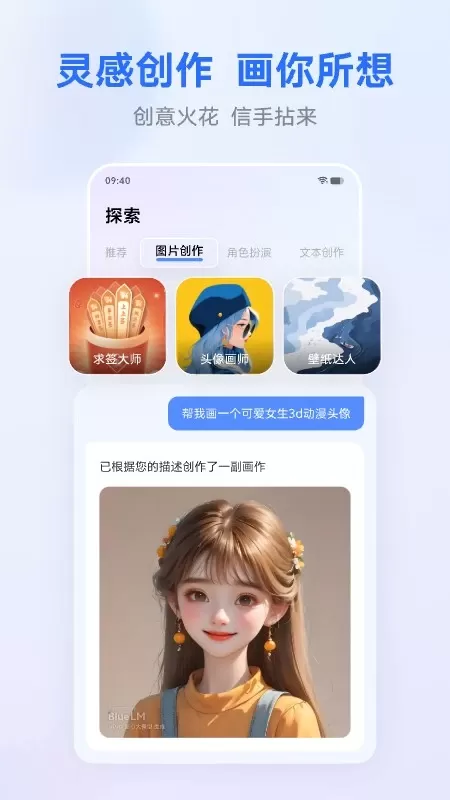 蓝心千询下载官网版图3