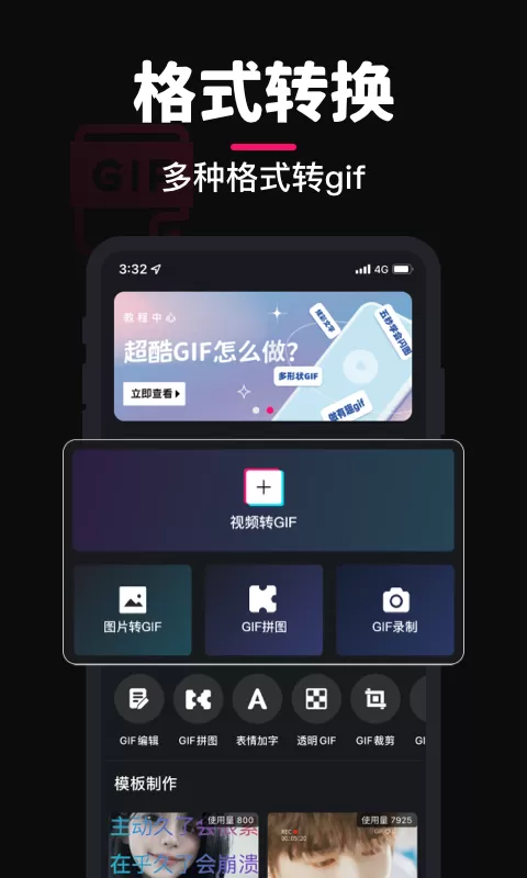 GIF制作老版本下载图0