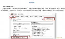 WinRAR软件中文界面的设置方法详解与步骤指南