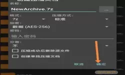 如何解决ZArchiver解压后无法安装的问题步骤？