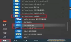 解决Win10桌面程序无响应问题，快速恢复正常使用