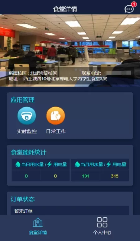 WNFSSA下载官方版图4