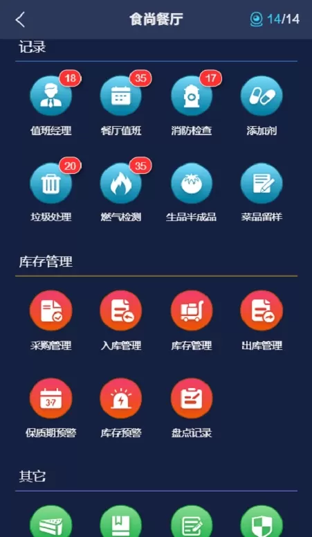 WNFSSA下载官方版图2