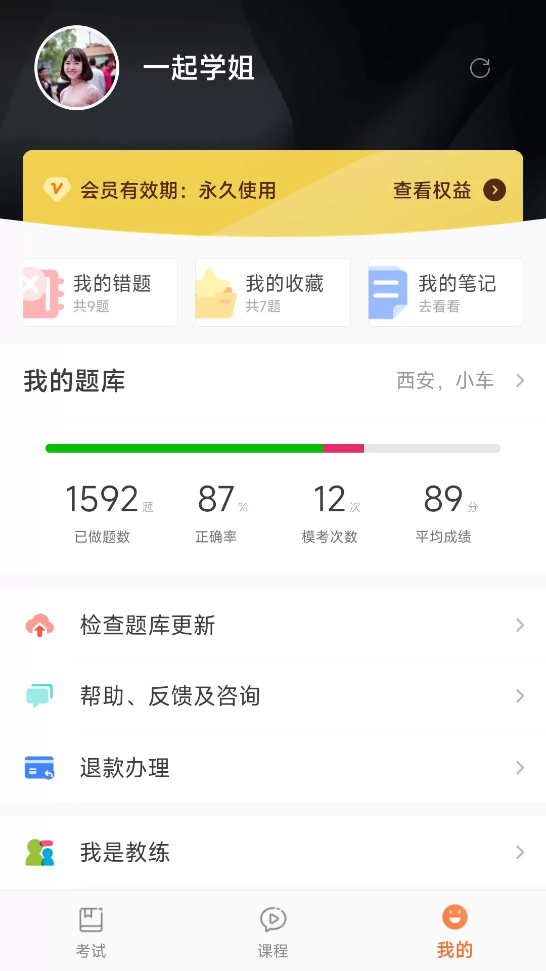 驾考顺口溜下载最新版图3