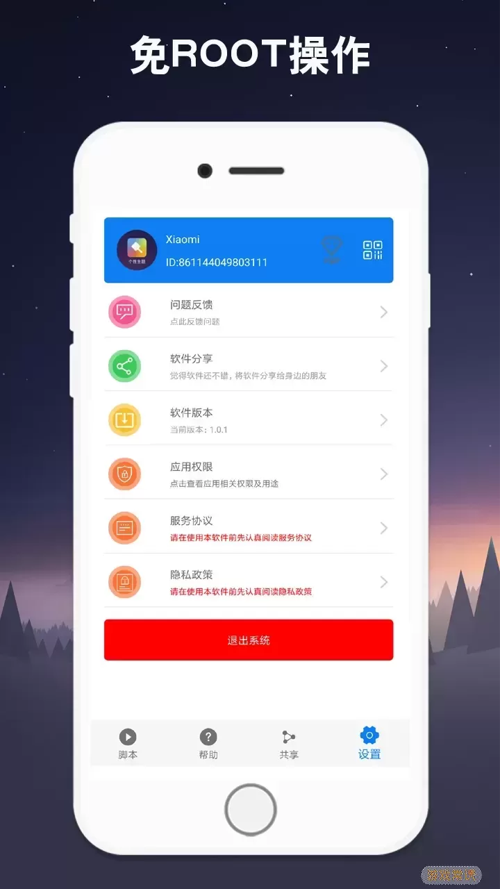 连点器app下载