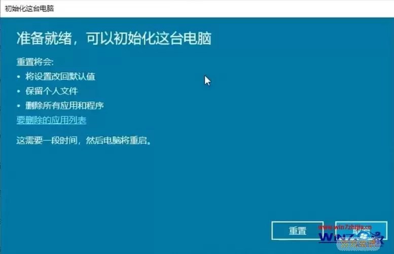 windows10系统还原-win 10电脑系统还原图1