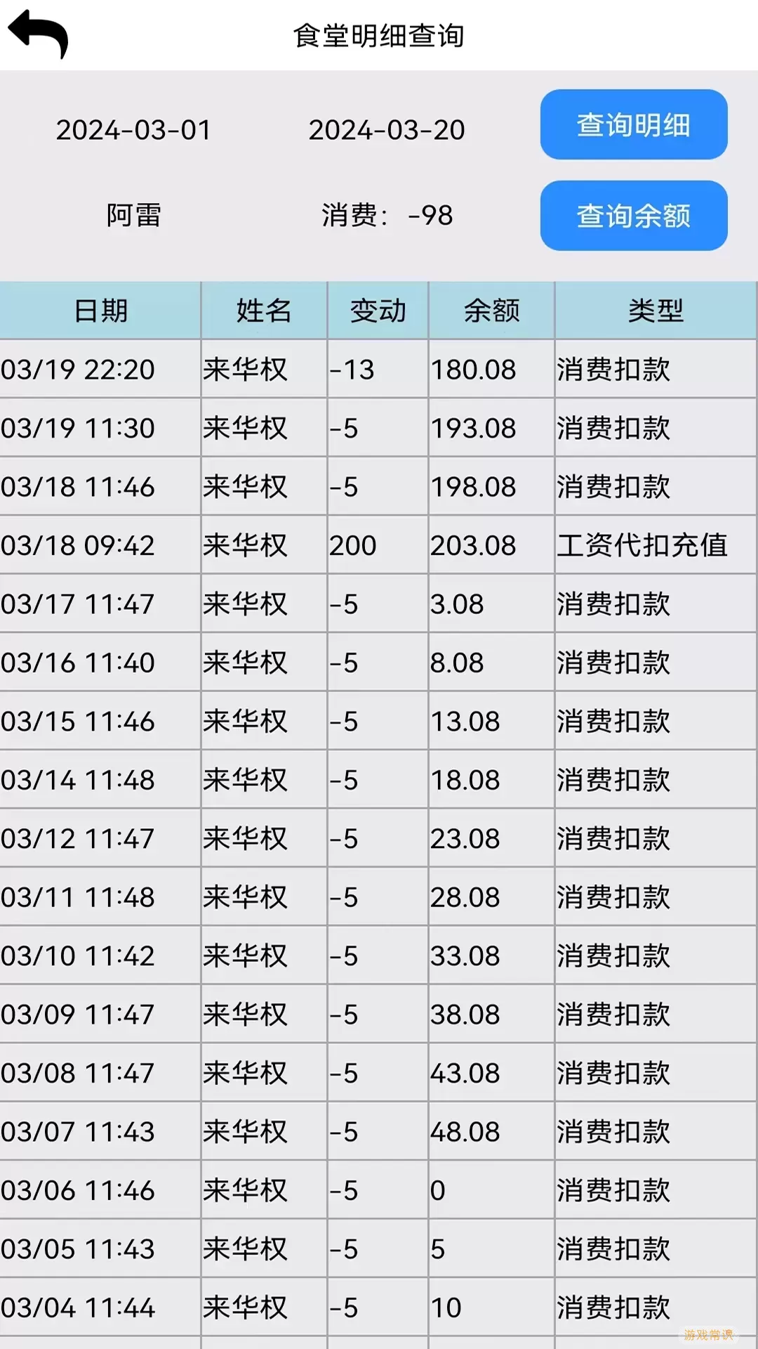 恒鸣智慧官网版最新