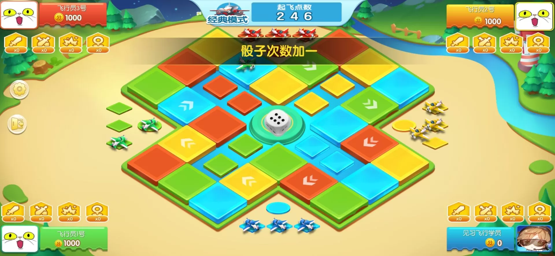 飞行棋安卓最新版图1