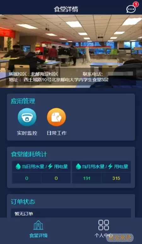 WNFSSA下载官方版