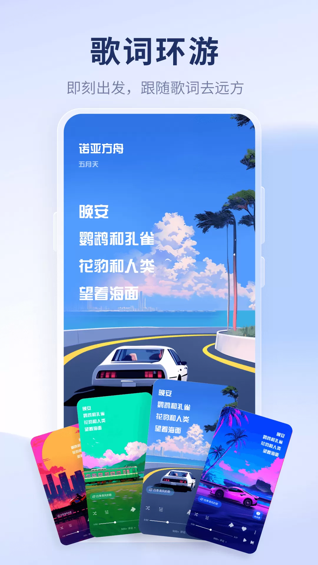 酷狗概念版官网版最新图1