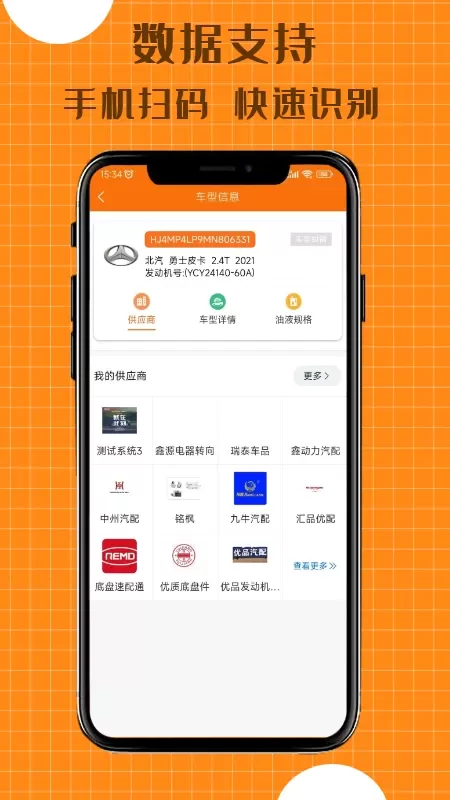 配达丰官网版app图1