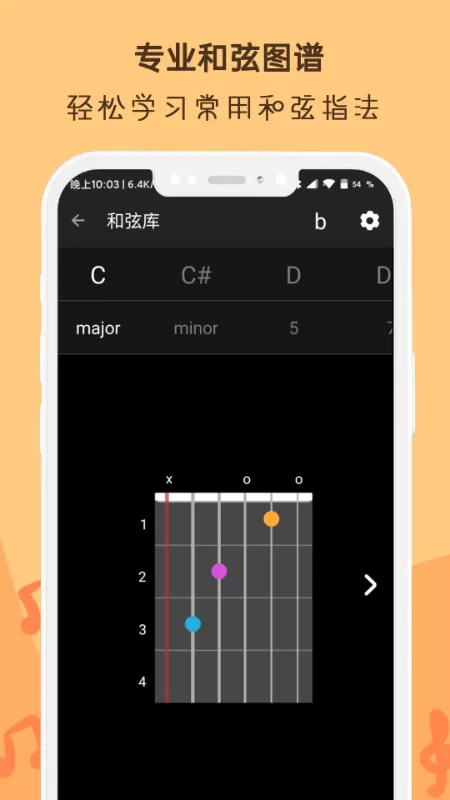 吉他调音器Ukulele官方版下载图1