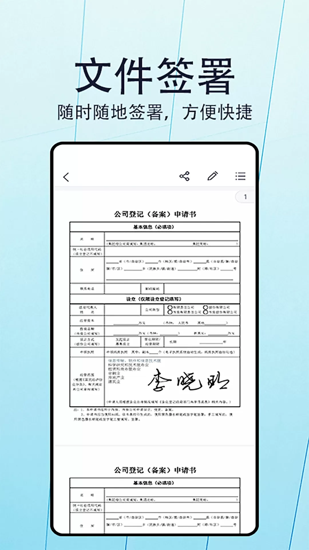 手签最新版本图2