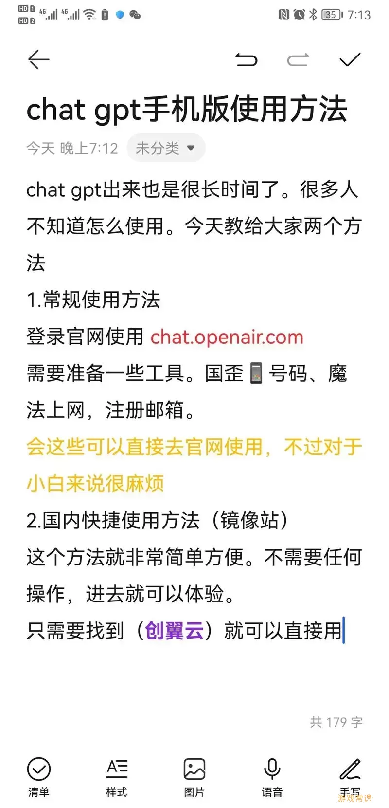 chatGPT怎么免费用图2