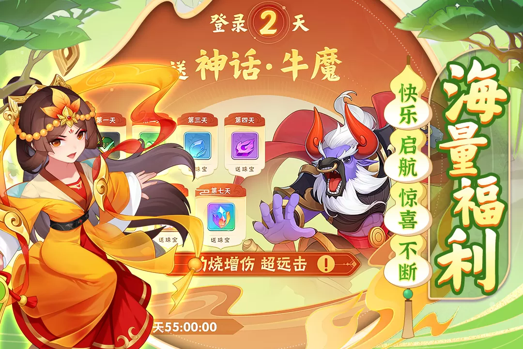 葫芦娃大作战最新版app图2