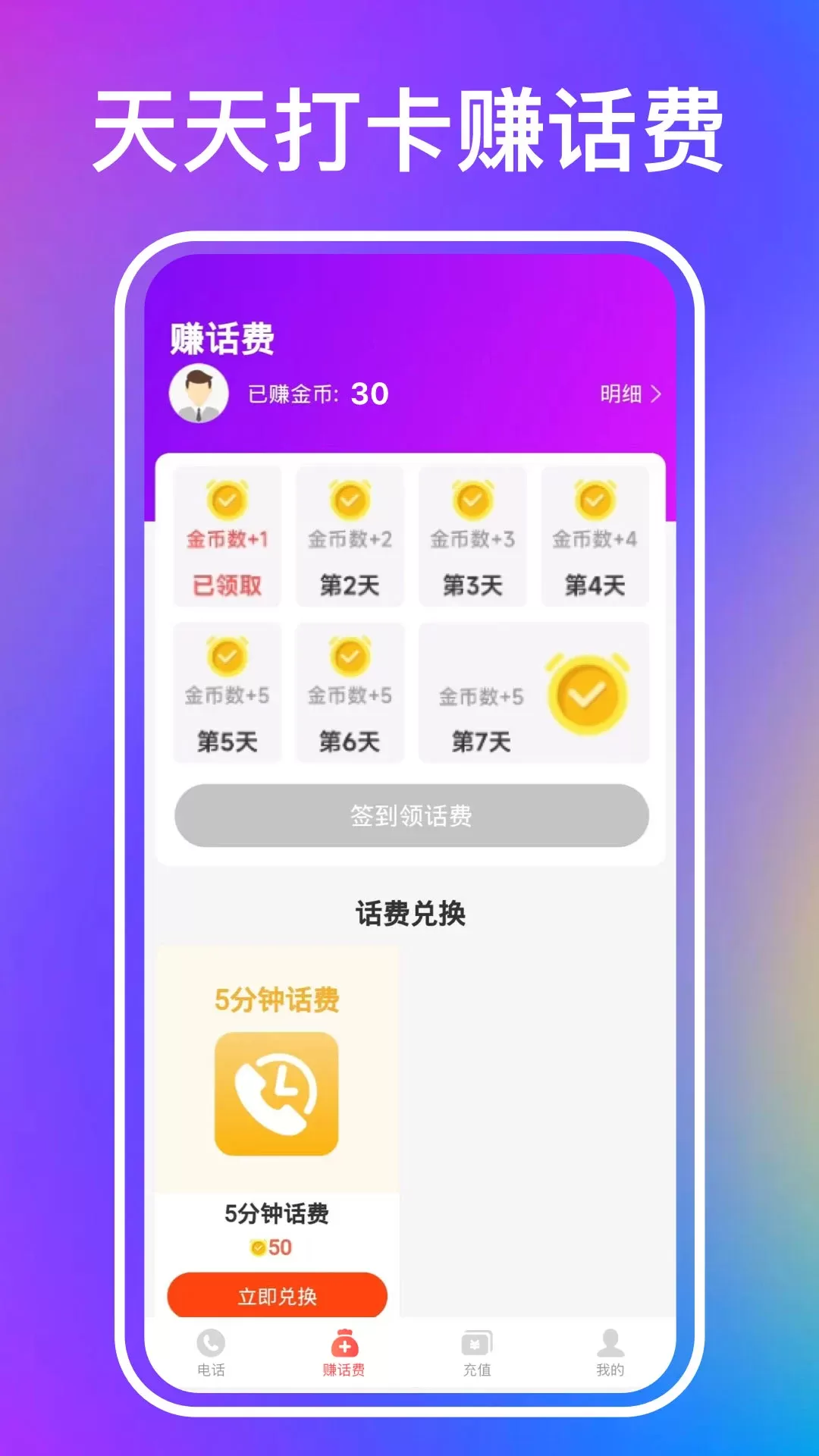 叮咚网络电话下载免费图2