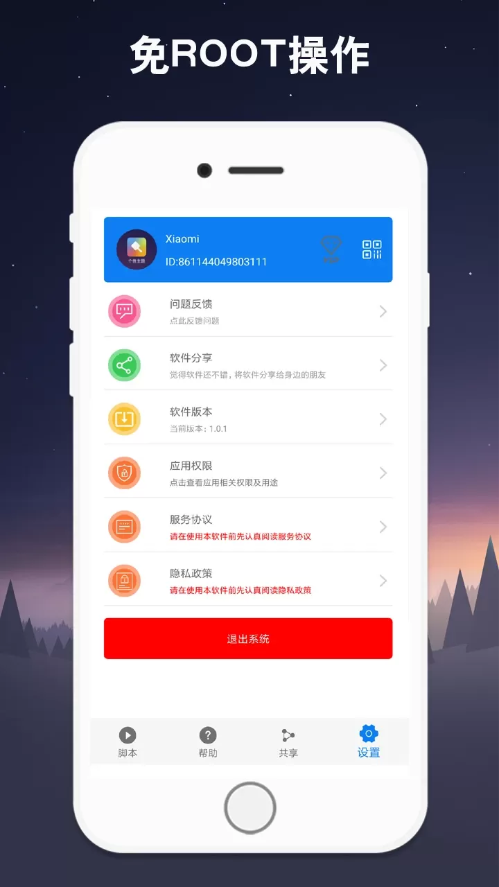 连点器app下载图4