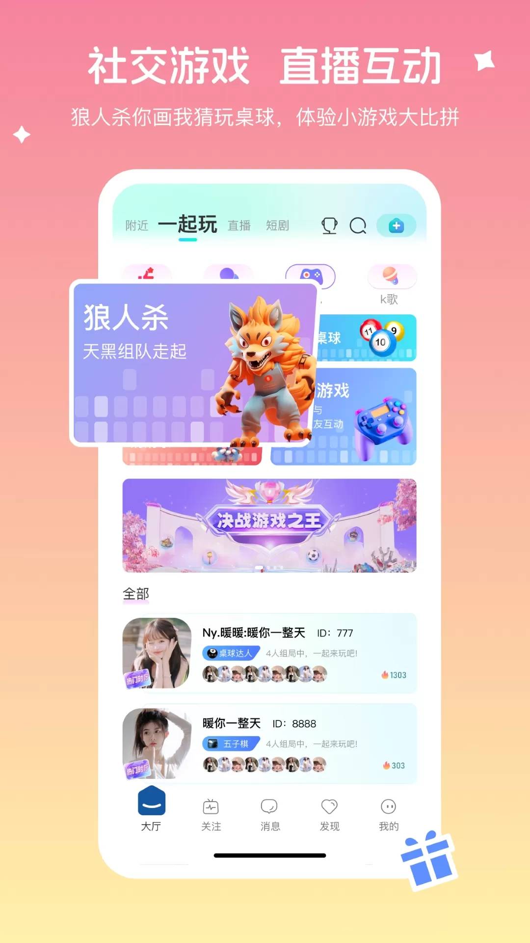 千娇直播最新版图3