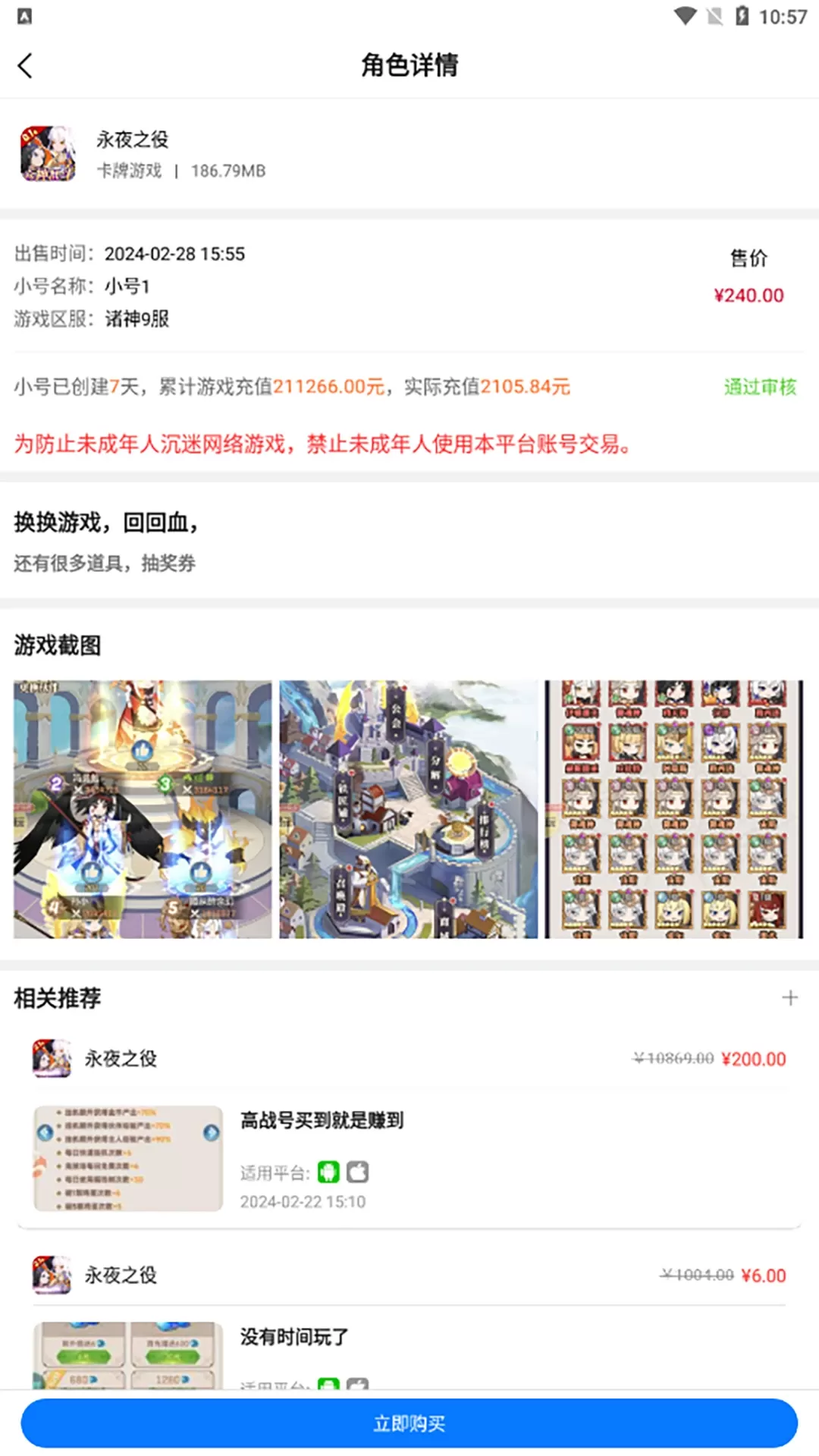 17玩最新版图3