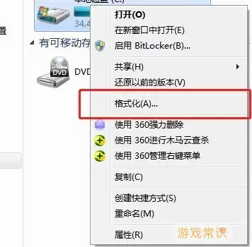 如何在Win7台式机上格式化电脑或恢复出厂设置的方法详解图3