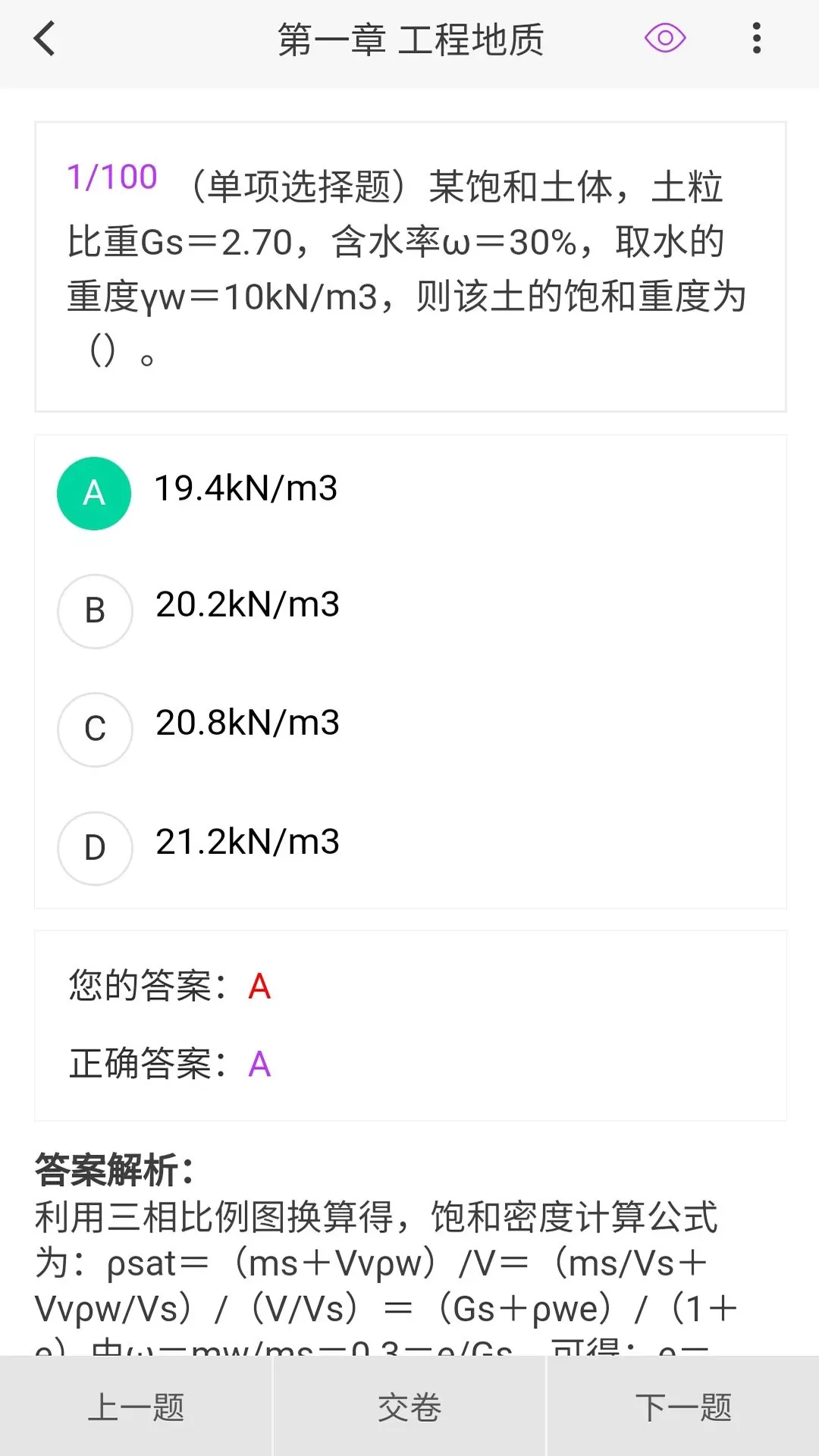 一二级造价师新题库下载免费版图2