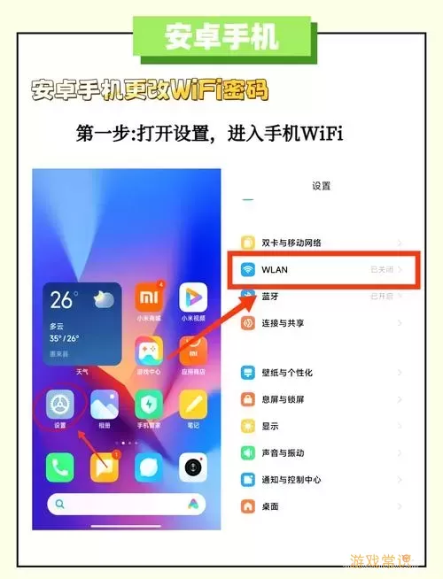 wf密码忘了怎么办手机怎么找回图1