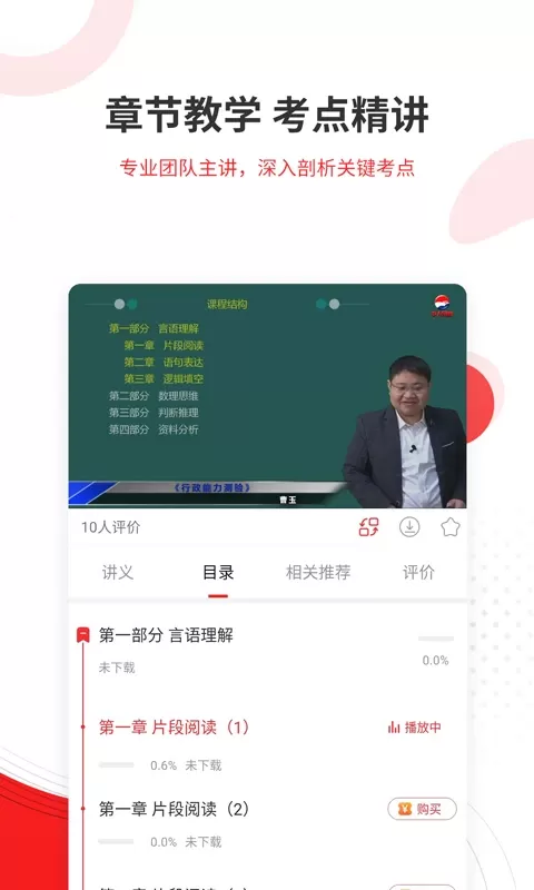 社区招聘题库下载最新版图3